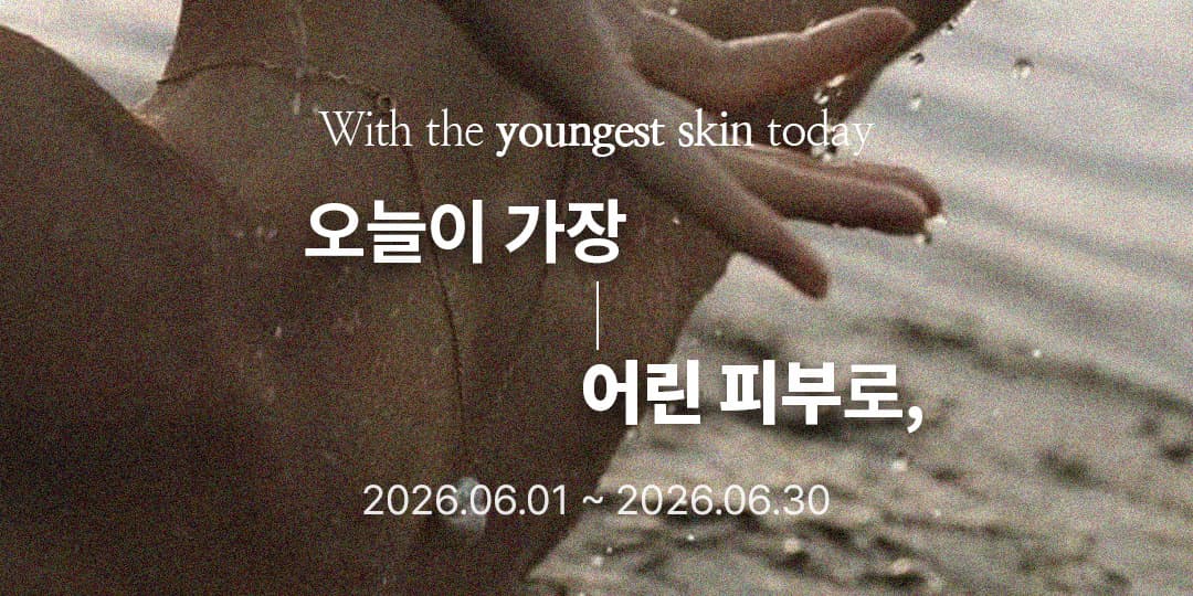 6월 이벤트